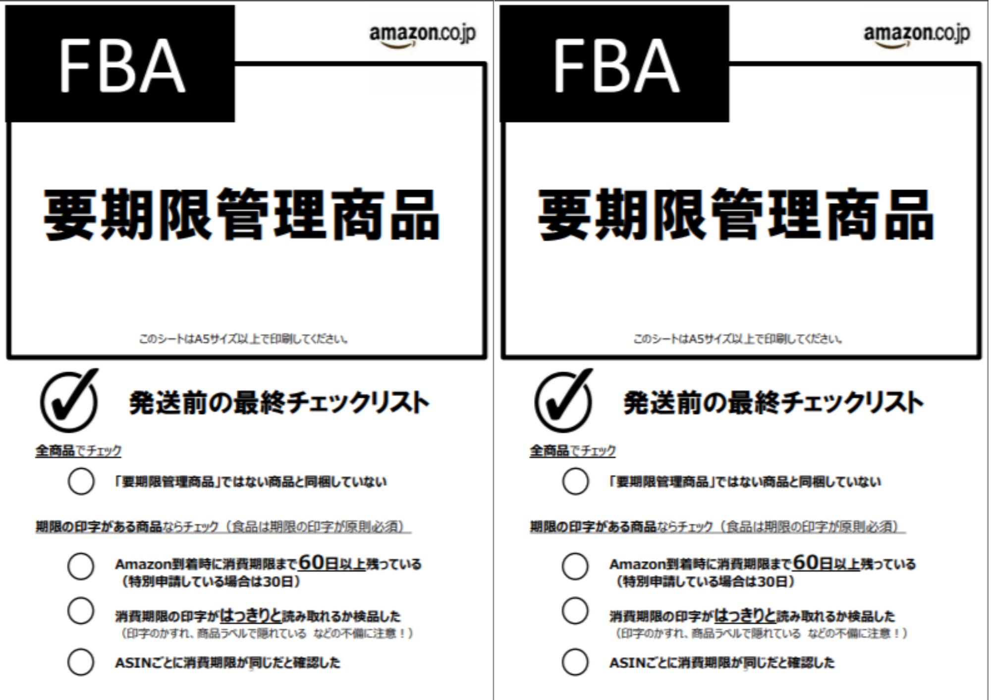 開封厳禁シール・要期限管理商品のラベル・危険物在中のシート | なみのりの情報発信チャレンジ