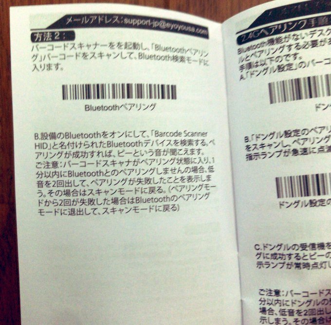 KDC不要】せどりで使うバーコードリーダーは5000円以下で十分 | な