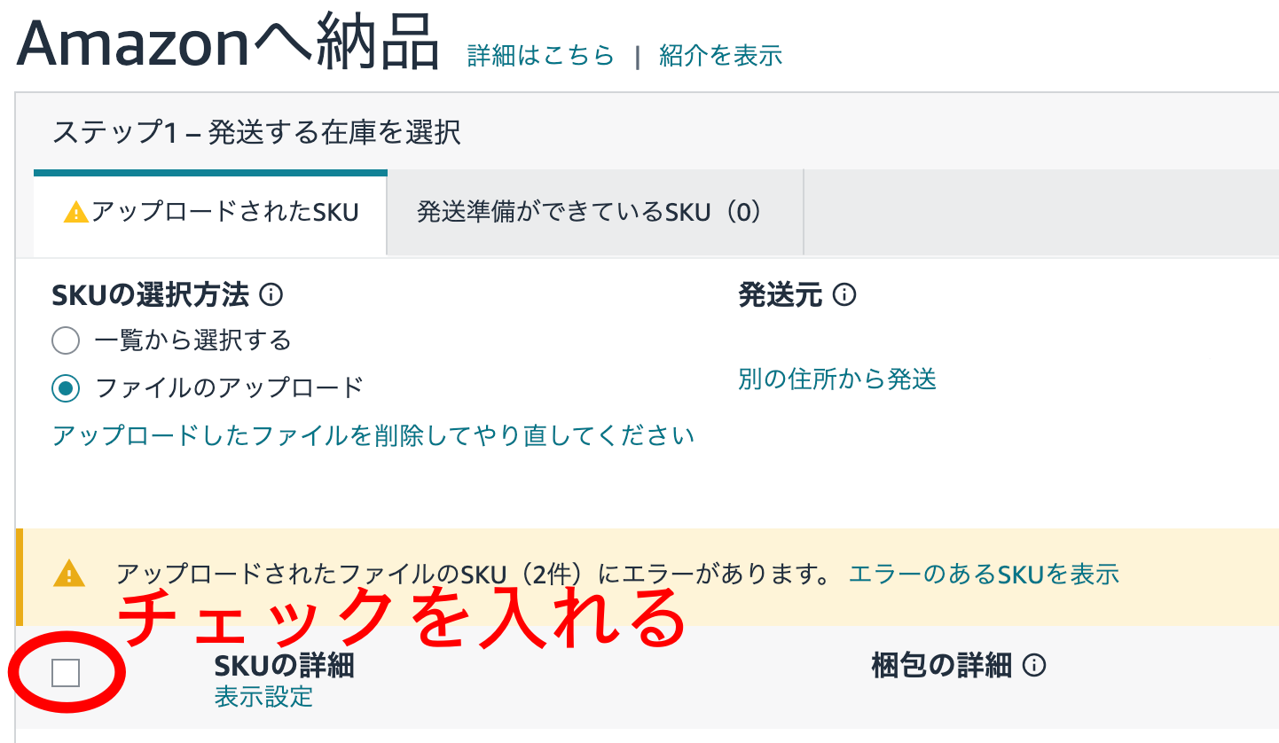 セラースケットの価格改定ツールをガチレビュー バグや不具合