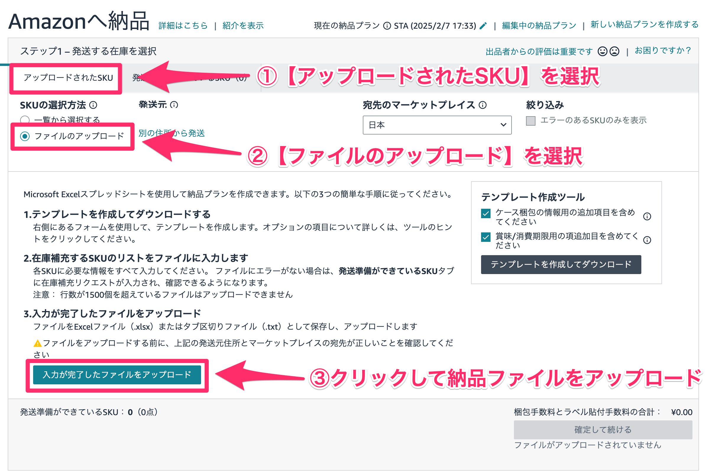 AAです。他の方のご購入ご遠慮下さい。リクエスト 2点 まとめ商品 Amazon商品のASINコードはどこにある？調べ方から活用方法までを