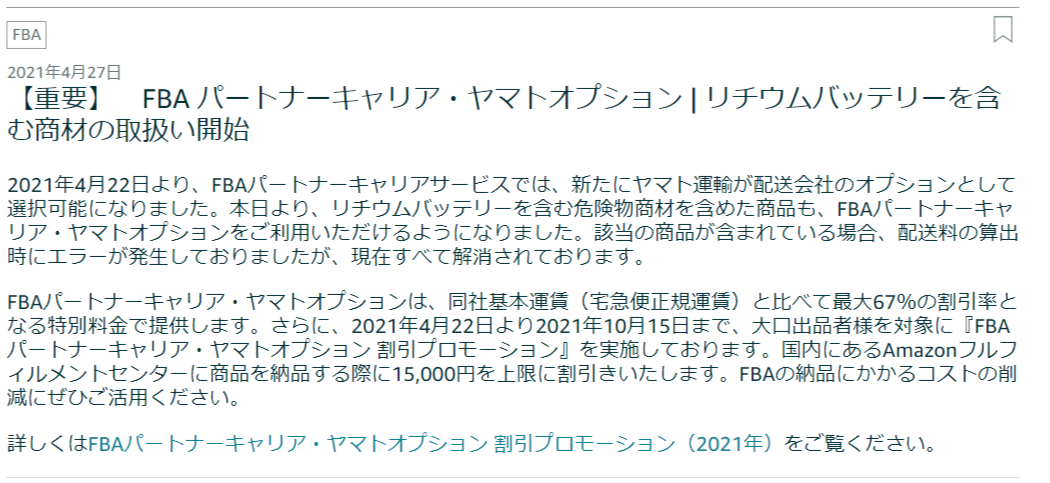 2021年完全版 ヤマト運輸 パートナーキャリアの使い方 計算エラーの原因は なみのりの情報発信チャレンジ
